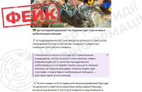ЦПД: роспропаганда поширює фейки про нібито "підготовку до мобілізації жінок" в Україні