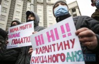 Міськрада Чернігова просить Кабмін скасувати карантин вихідного дня