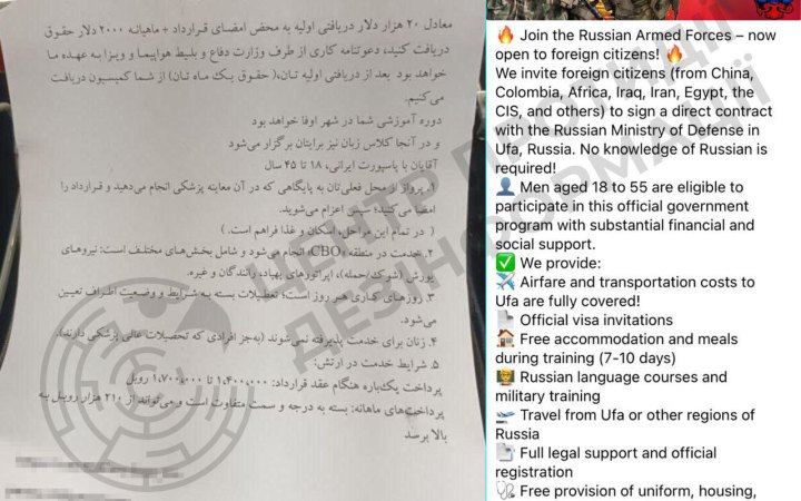 $20 тисяч "підйомних": РФ розгорнула активне вербування найманців в Ірані 
