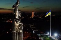 Самый большой флаг Украины приспустят из-за сильного ветра