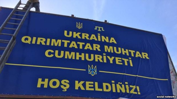 Участники крымского Майдана установили билборд на въезде в Крым: &quot;Украина. Крымскотатарская автономная республика.
Добро пожаловать!&quot;, 2 октября 2015 года 