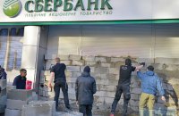 НБУ отклонил заявки потенциальных покупателей Сбербанка и ПИБ