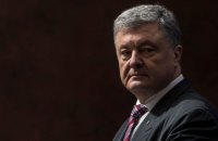 Порошенко прокоментував визнання Нацбанком його репутації небездоганною і назвав це зловживанням владою