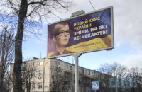 Тимошенко обещает начать новую историю угольной отрасли