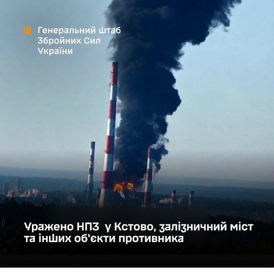 Сили оборони атакували НПЗ у Кстові 