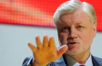 Миронов виключить із партії тих, хто голосував за Медведєва