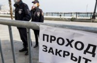 Закон о свободной экономической зоне "Крым" утратил силу 