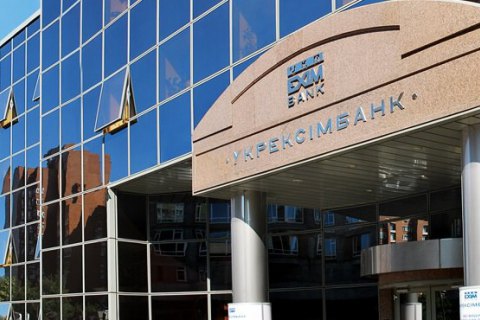 НБУ согласовал программу реструктуризации "Укрэксимбанка" 