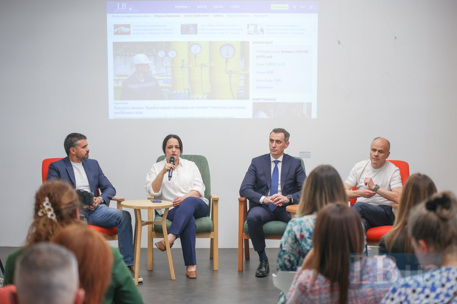 Ihor Liski, Nataliya Husak, Viktor Lyashko, Mykhaylo Radutskyy during the discussion