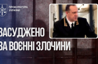 В Україні російському судді заочно дали 10 років ув’язнення за псевдосуд над полоненим «Азову»