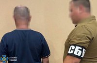 СБУ затримала інформатора ФСБ, якого росіяни завербували через "чат знайомств"