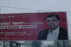 Дніпропетровський "регіонал" маскується під "УДАР"