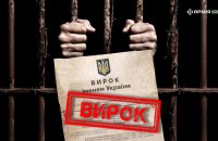 Блогер із Кропивницького, який публікував місця вручення повісток, пішов на угоду зі слідством і був звільнений від покарання