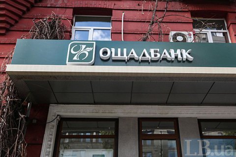 Ощадбанк отсудил у Сбербанка домен sberbank.ua