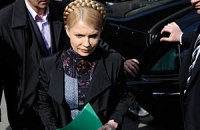Тимошенко "влепили" третью подписку о невыезде