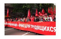 Почему я не люблю «первомай»