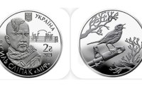 До 100 найкращих монет світу потрапили сім українських пам’ятних монет