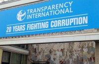 Transparency International раскритиковала законопроект об Антикоррупционном суде 