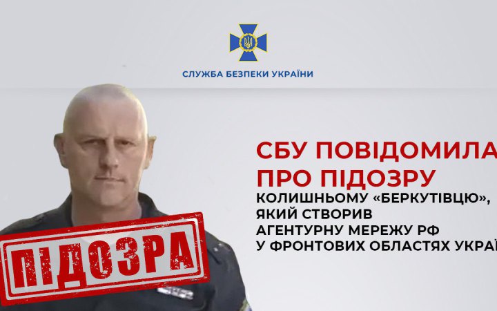 Колишній “беркутівець” із Криму отримав підозру в створенні агентурної мережі у фронтових областях України
