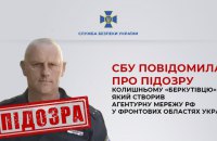 Колишній “беркутівець” із Криму отримав підозру в створенні агентурної мережі у фронтових областях України