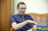 Юрій Луценко: «В українській політиці всі настільки один з одним переспали, що все згадати неможливо"
