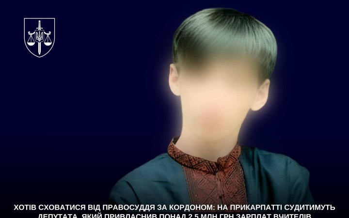 На Прикарпатті судитимуть депутата сільради, який привласнив понад 2,5 млн грн зарплат вчителів