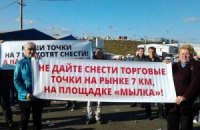 В Одессе торговцы с "7-го км" пошли против бульдозеров