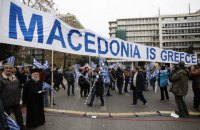 Македония согласовала с Грецией свое новое название