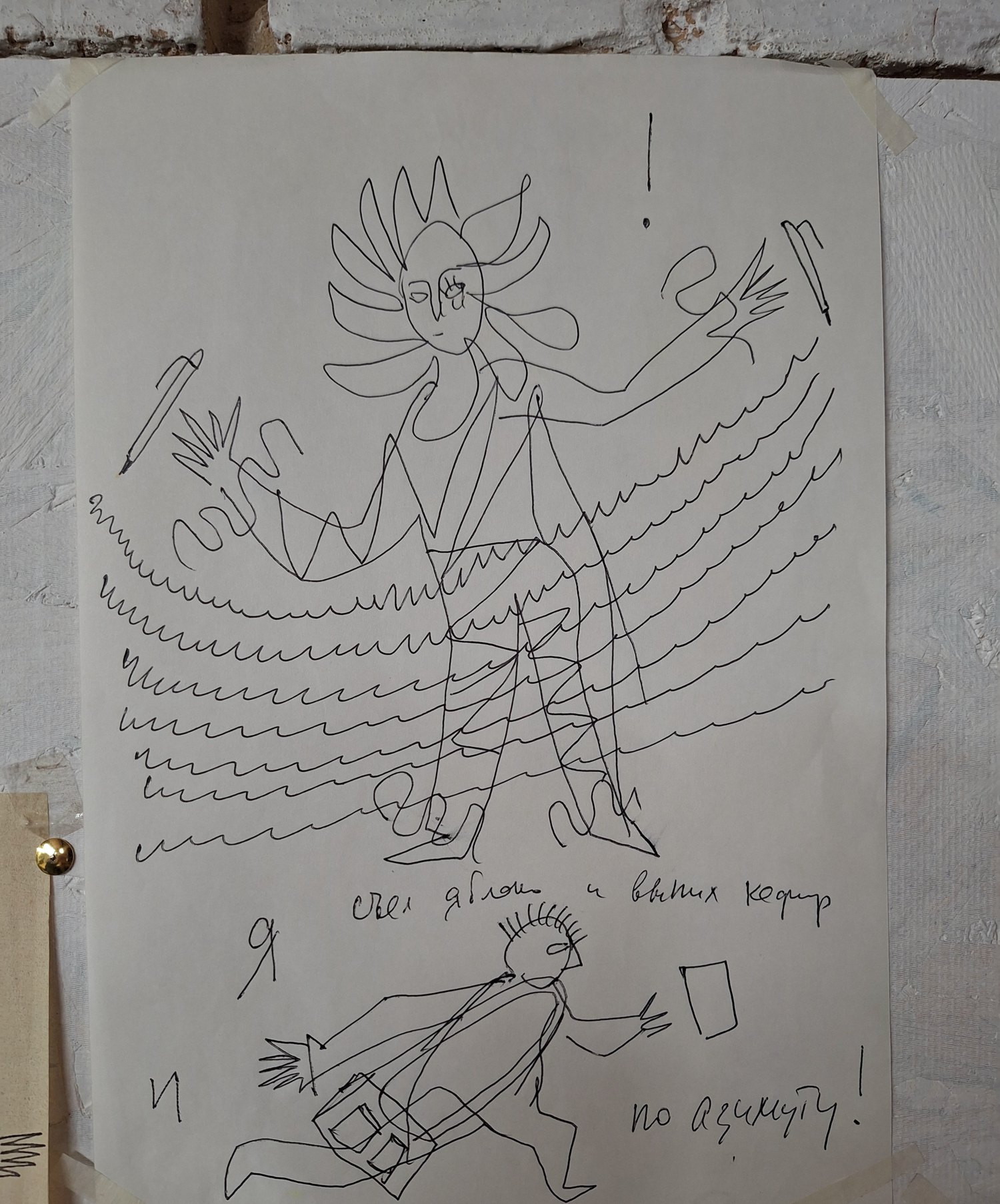 Експозиція «Щоденник Ади Рибачук» 