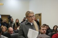 Тимошенко закликала суд скасувати постанову Кабміну про ціну на газ