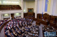 Рада утвердила курс Украины на членство в ЕС