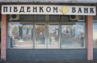 В банк партнера Януковича-младшего пришли с обысками