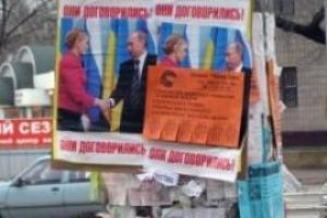 По Луганску развешаны листовки о дружбе Тимошенко с Путиным