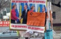 По Луганску развешаны листовки о дружбе Тимошенко с Путиным
