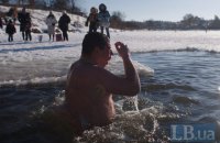 В Киеве празднуют Крещение