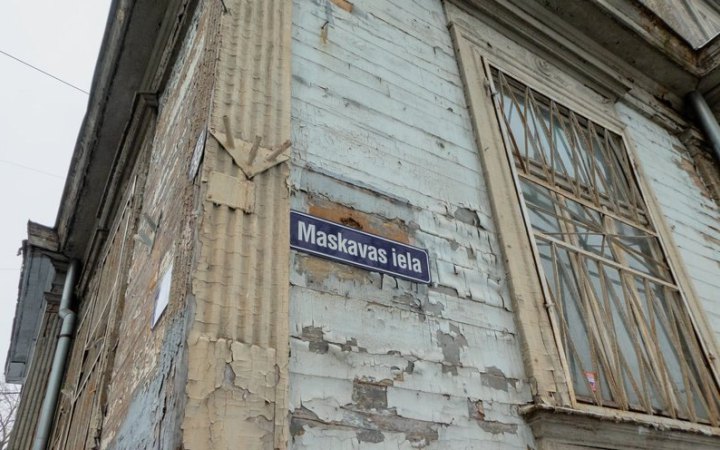 В Ризі перейменують вулицю Московську 