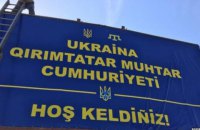 Крымскотатарская автономия и проблемы коммуникации