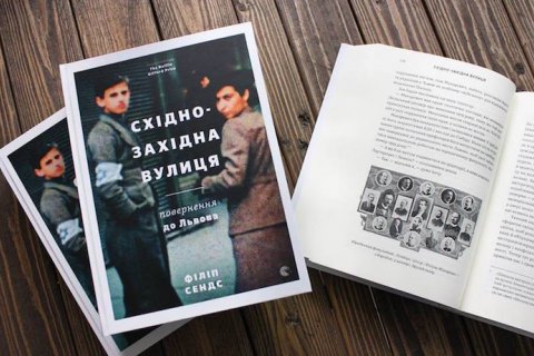 Східно-Західна вулиця. Повернення до Львова. Уривок