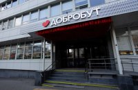 "Добробут” відкрив нову велику сімейну поліклініку в центрі Києва