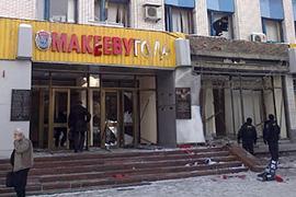 МВД: Макеевке обещают еще 5 взрывов