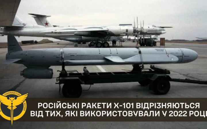 “Ворог вчиться”: росіяни вдосконалили ракети Х-101, – ГУР