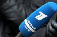 Попри заборону ЄС, у Франції транслювали російський "Первый канал", - "Репортери без кордонів"
