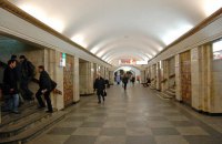 Аноним сообщил о минировании станций метро "Театральная" и "Крещатик" в Киеве