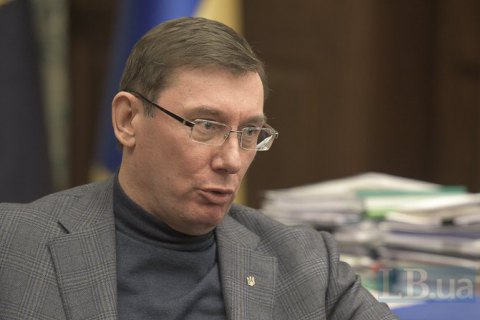 Луценко анонсировал вручение подозрений в деле о хищениях в оборонном секторе