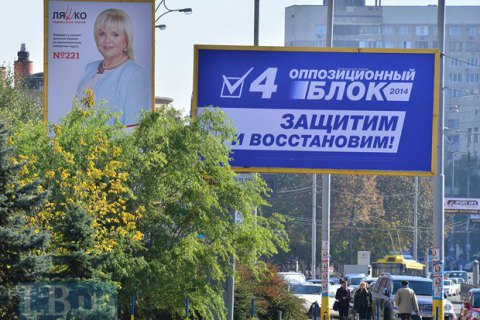 ЦИК: Оппоблоку в Харькове незаконно отказали в регистрации