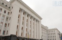 Принятие законопроекта по Донбассу до Нового года обсуждалось вчера на Банковой, - источник