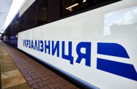 Укрзалізниця призначила на сьогодні евакуаційний потяг з Донбасу до Львова