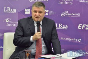 Аваков: без довіри з боку населення реформи не будуть ефективними