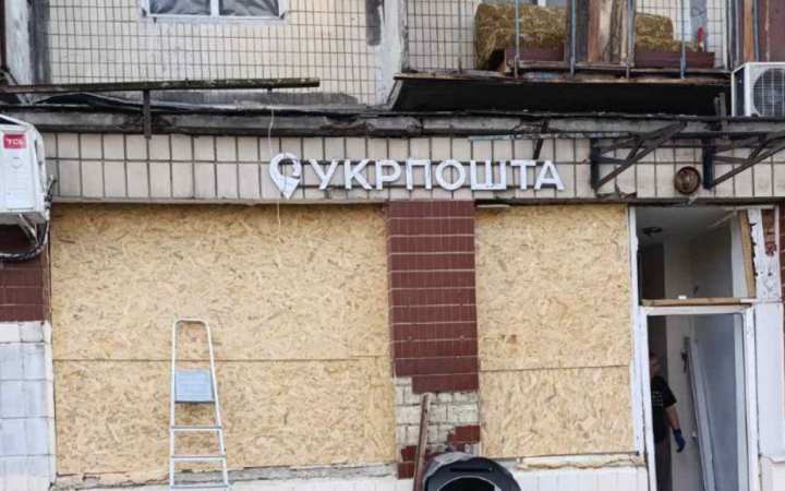 Гендиректор Укрпошти повідомив, що атака росіян на Київ 28 серпня знищила одне з відділень компанії