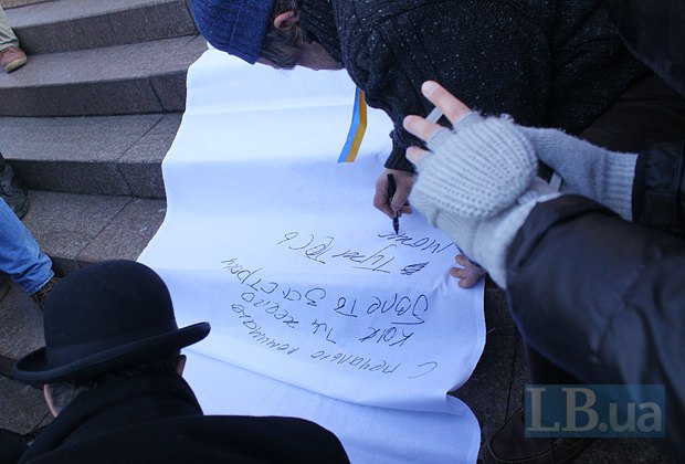 Владислав Троицкий и Александр Ройтбурд тоже оставили свои послания Януковичу